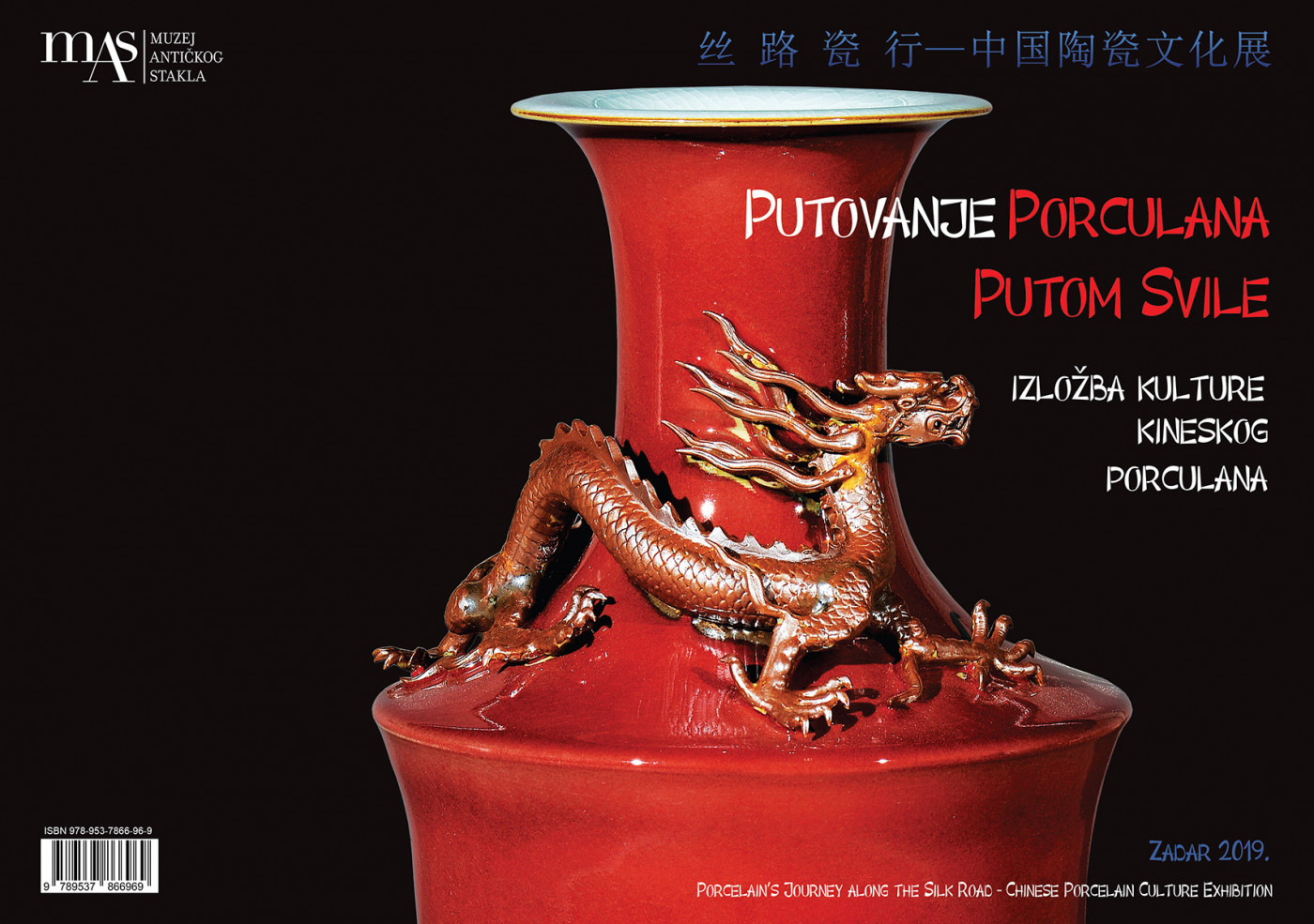 Porcelain Journey through the Silk Road | 100 best exhibitions